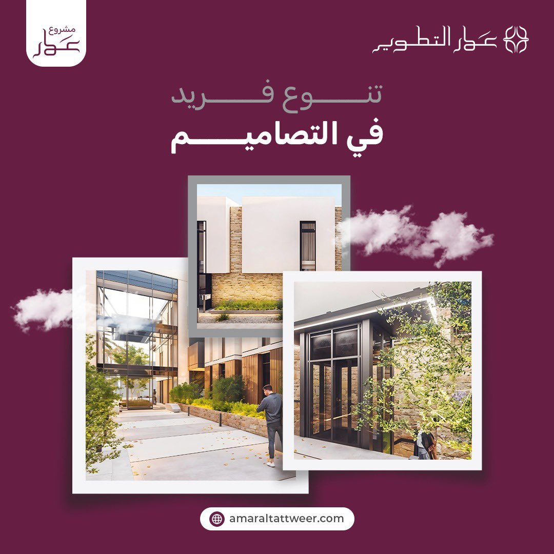 saiif_99's tweet photo. اكتشف جودة الحياة في أحدث مشاريعنا بالرياض
مشروع عمار يقدم لك رفاهية متكاملة وتصاميم عصرية مميزة.
حيث يقع المشروع في موقع استراتيجي يربطك بالمراكز الرئيسية، ليمنحك الفرصة لتكون جزءًا من مجتمع متكامل
#عمار_التطوير #ضمان_الجودة #الرياض #تطوير_عقاري
#الرمال https://t.co/J33iHgpYmM