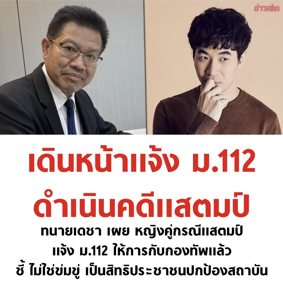tanawatofficial's tweet photo. ถามจริง

#แสตมป์อภิวัชร์ #โหนกระแส https://t.co/ZwhqEPJgyf