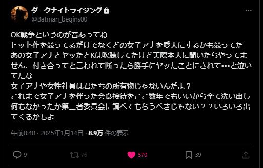 矢延隆生 死に際 矢延隆専務 ゴードン警部 森永卓郎に関連した画像-06