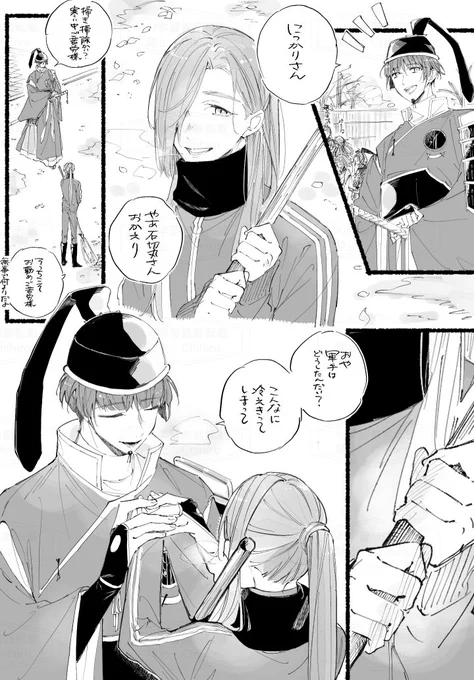 石かり
顕現すぐ回想回収に行ってもらったので帰城して初めて石かりを目の当たりにした抜丸さんの記憶 