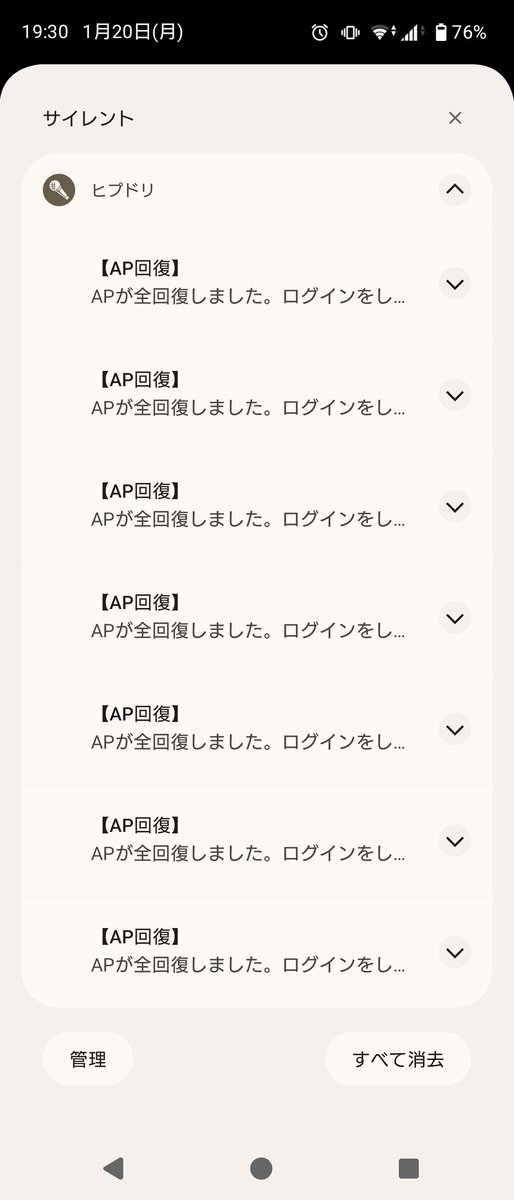 Bod_fosse_ARB's tweet photo. ｳﾜｰｯ 津波のようなヒプドリ通知 https://t.co/AFcXtV0IB2