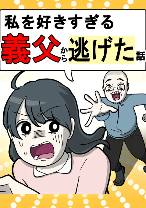▼Amazonで最後まで読めます!(無料)
1800レビュー突破ありがとうございます!🙆‍♂️
https://t.co/iHf2oG59R0 