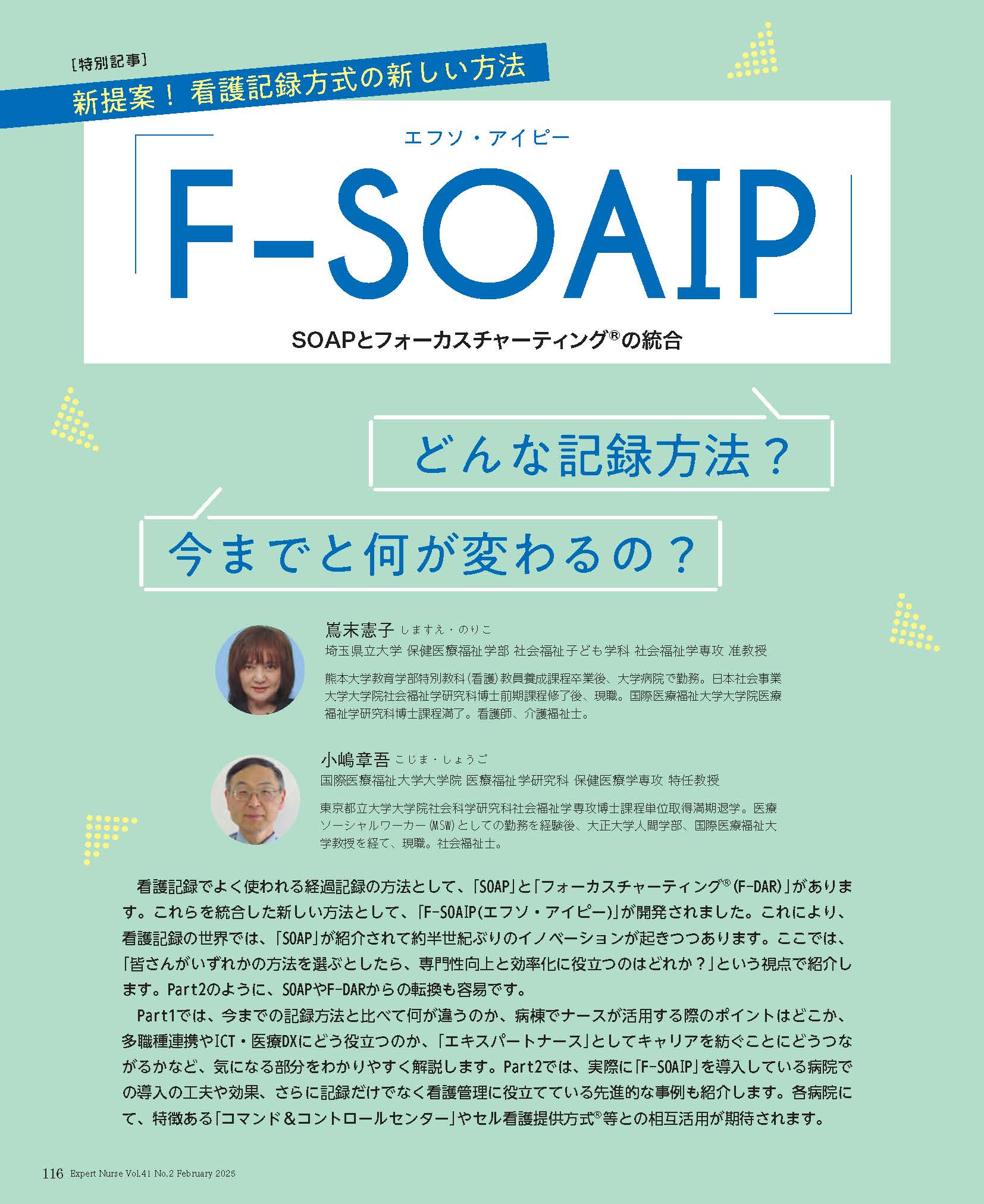 看護テキスト 商品詳細ページ | メディカルブックセンター