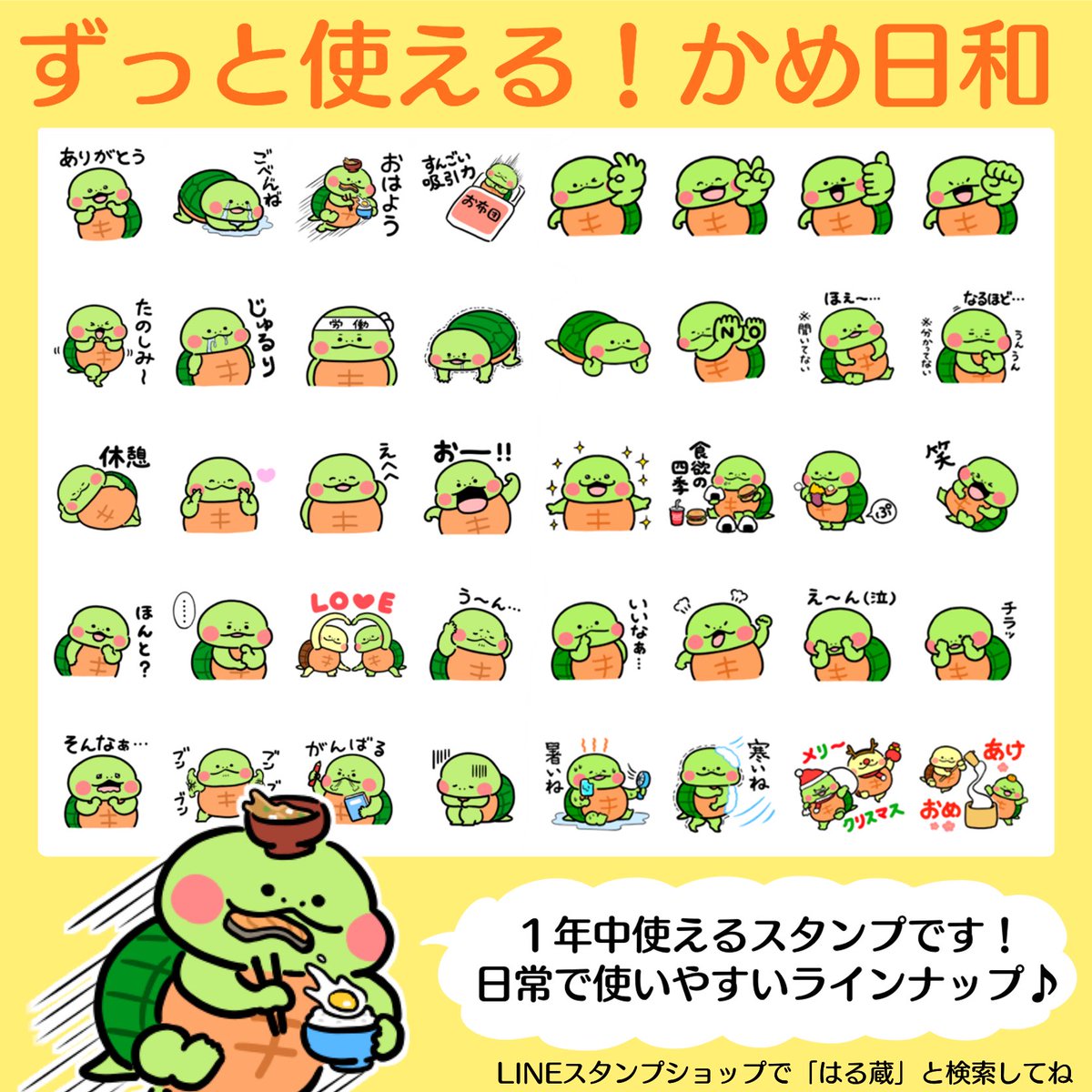 くんくん様♡専用ページ♡♡♡♡♡ このスタンプが入っているシリーズはこちらです🐢⛄️