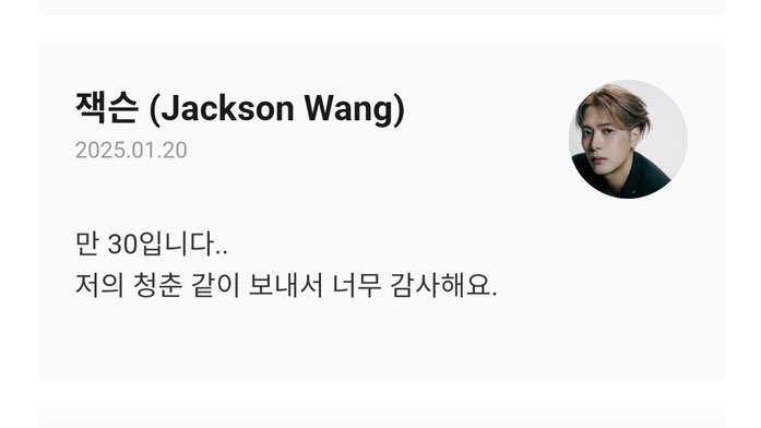 _jacksonloops's tweet photo. Jackson Note :
I'm 30.. thank you so much for spending my youth with me. https://t.co/5yLjOpB6bK