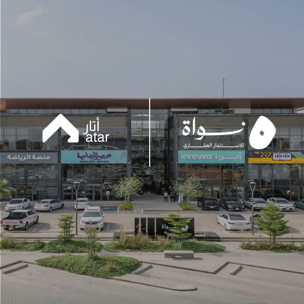 Atar | أتار tweet media