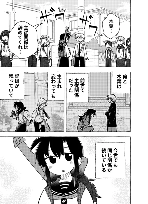 主従関係の女の子はかわいい(2/2) 