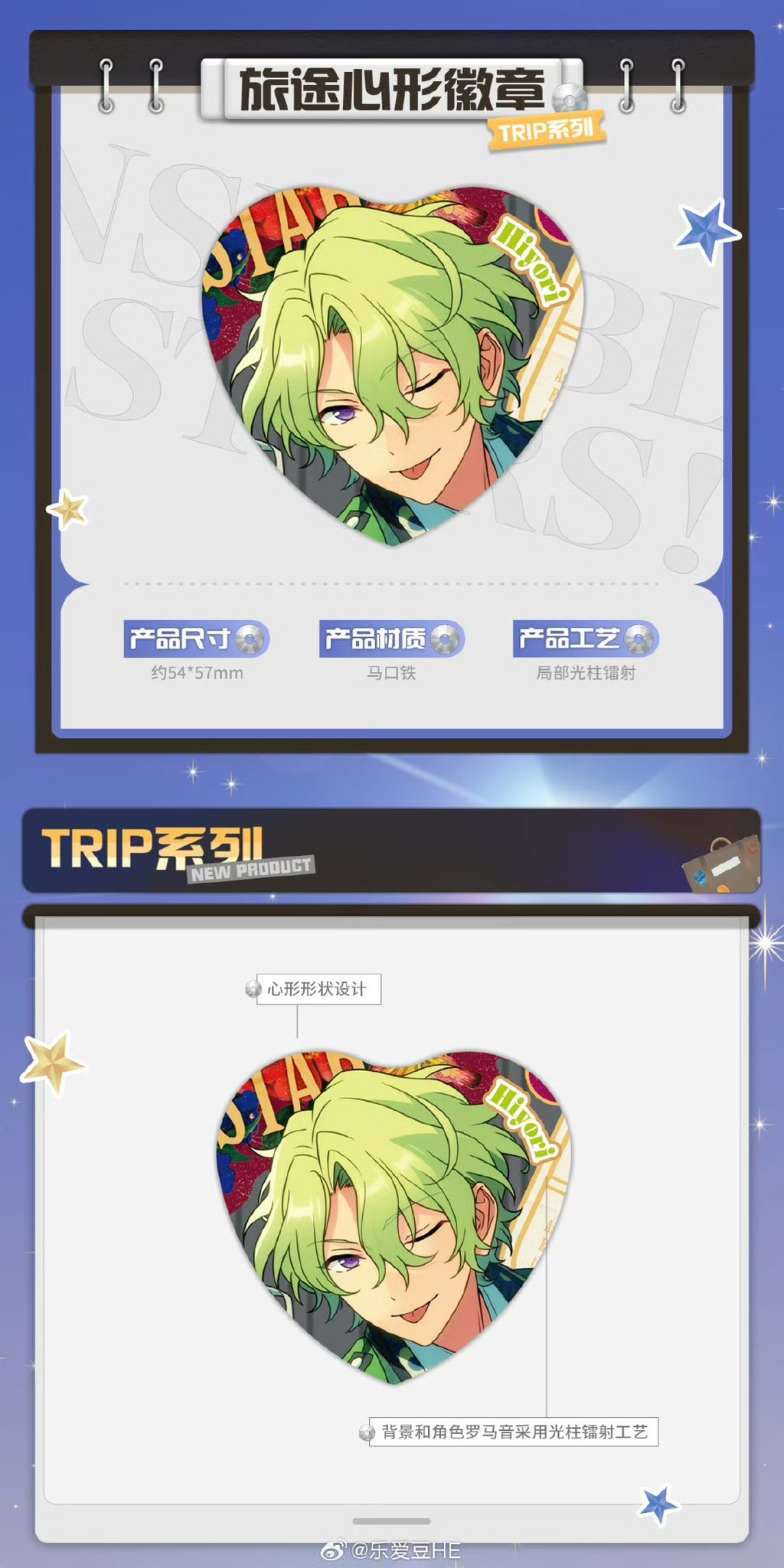 あんスタ 中国限定 缶バッジ 英智 - メルカリ