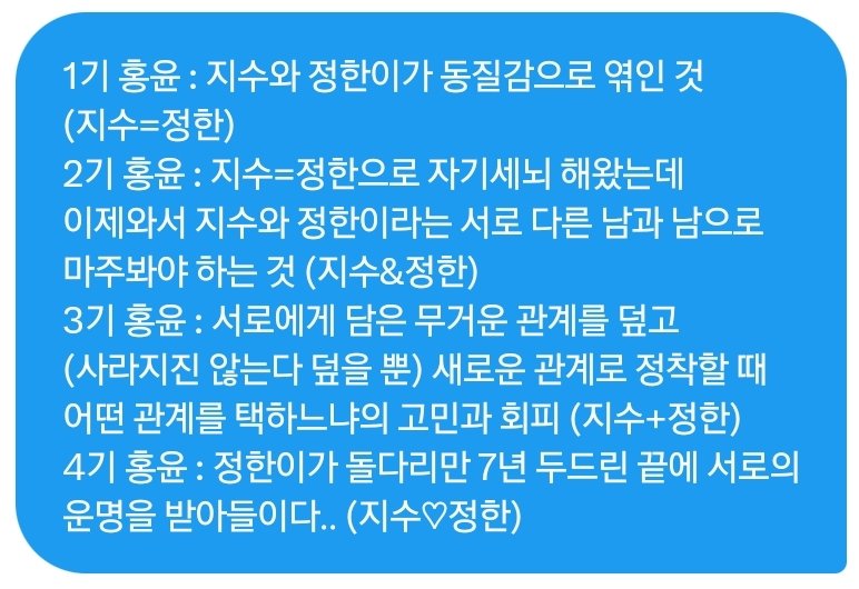 홍윤 서사를 보면 윤군이 가진 순애의 무게가 몹시 무겁게 느껴짐 
여기선 회피라고 적었지만 그게 책임감 없이 도망갔다는 걸로 해석하면 안 돼 윤이야말로 걔가 너무 소중하고 책임감이 강해서 심사숙고를 한 거야 (⋯)