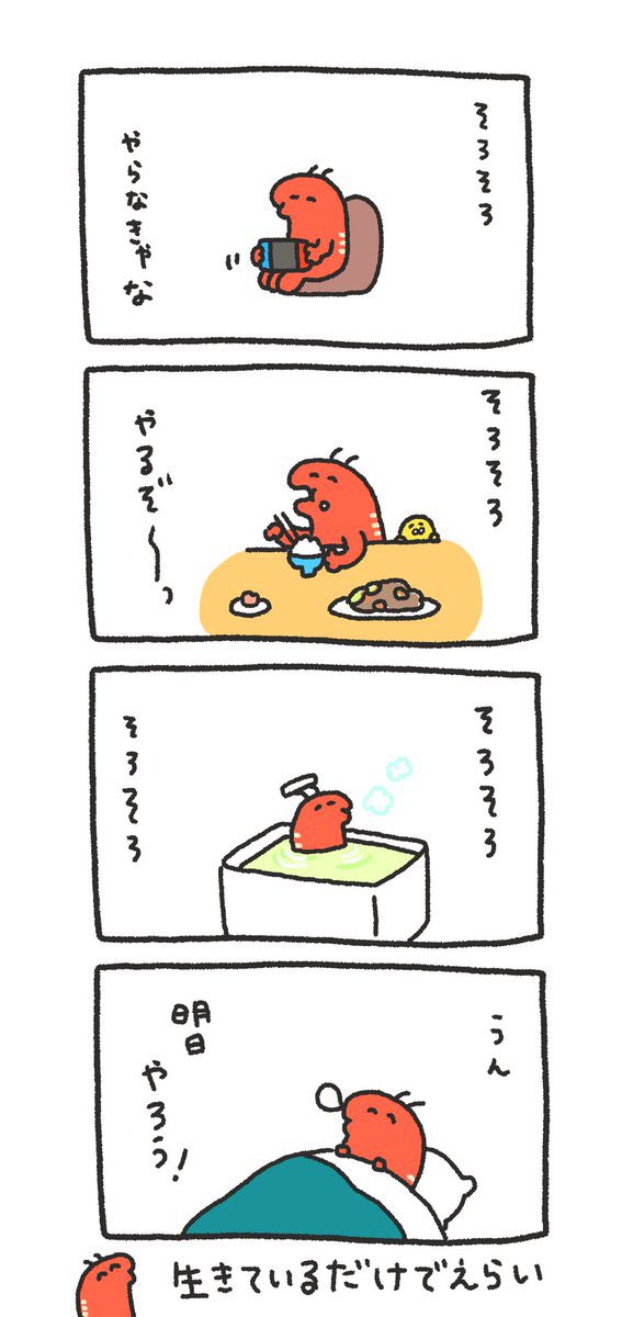 「そろそろやらなきゃ」からが長い 