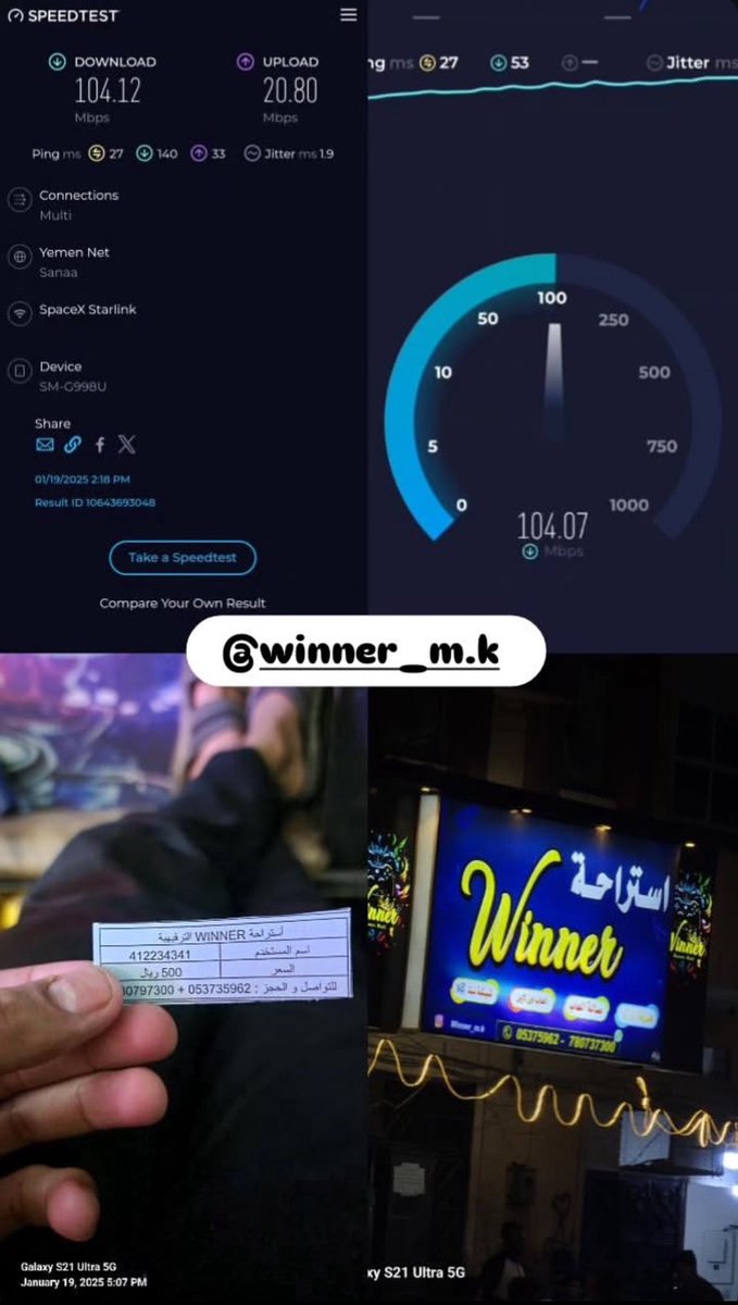 Lo0olSky's tweet photo. اختبار سرعه ستارلينك ف مدينه المكلا حي المساكن ، استراحه وينر Winner..

سرعه ال Download وصلت ل 104Mbps
البينج Ping وصل ل 27ms

🔥🔥 https://t.co/B66U4q58aK