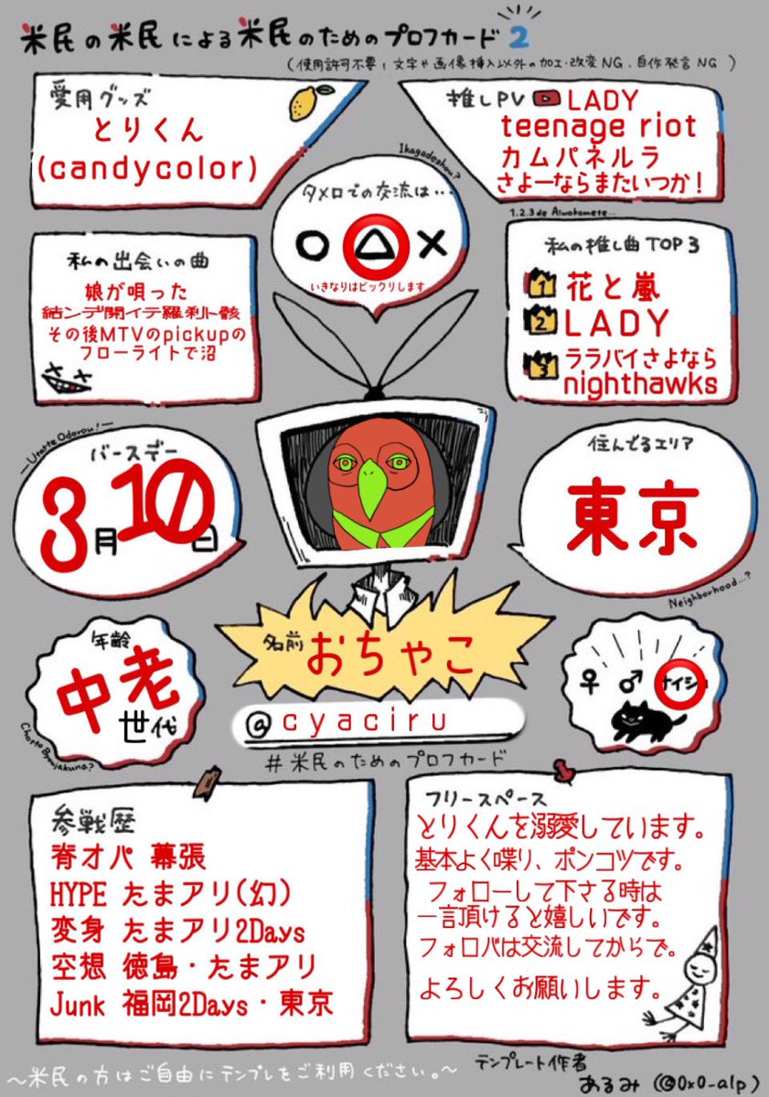 ｵﾁｬｺ🐦‍🔥ｵｰﾗｽ👻 tweet media