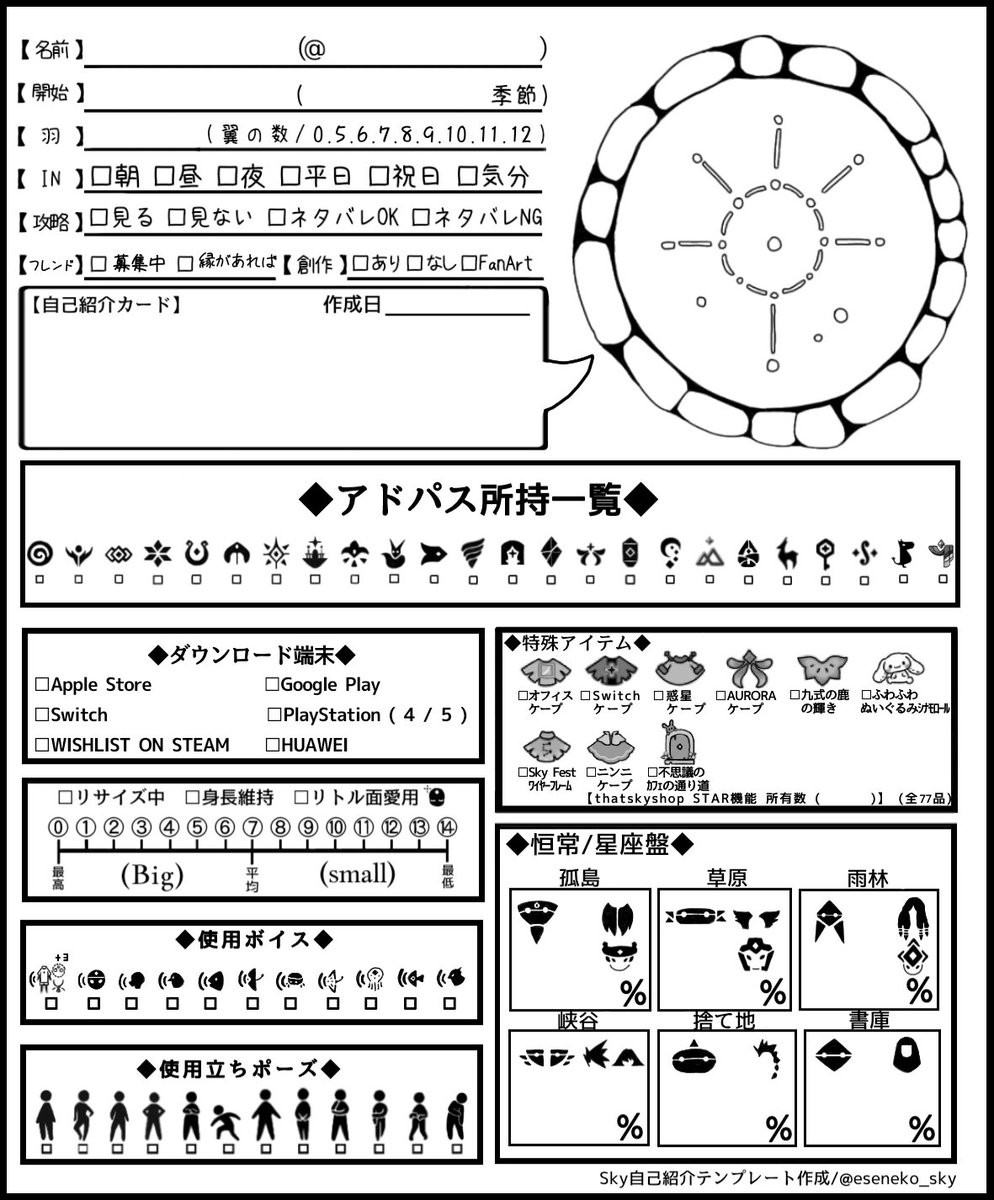 ☆ツリー☆自己紹介文ご確認下さい☆ エセ猫(ゲーム垢)/不定期更新 on X: 