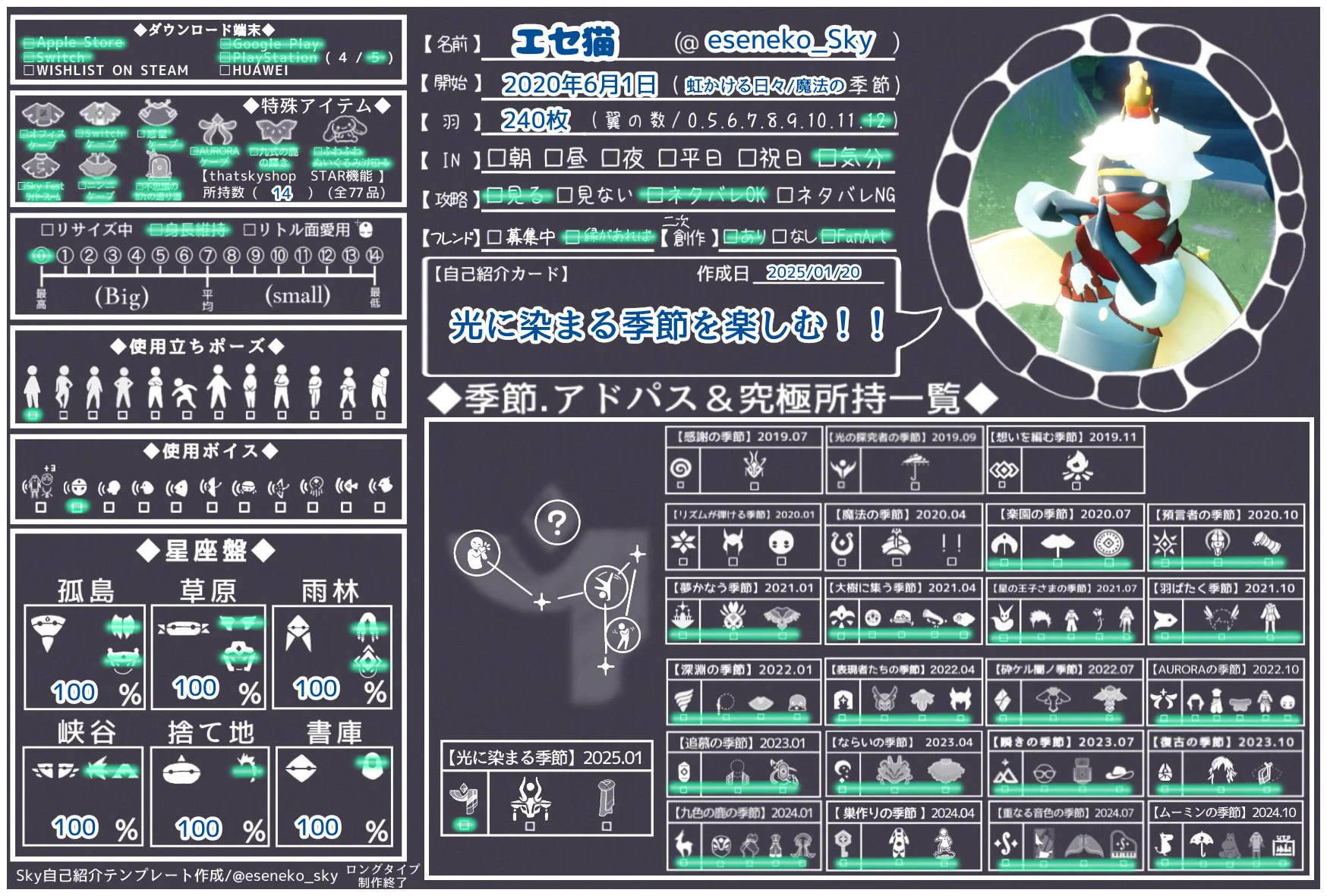 エセ猫(ゲーム垢)/不定期更新 on X: 
