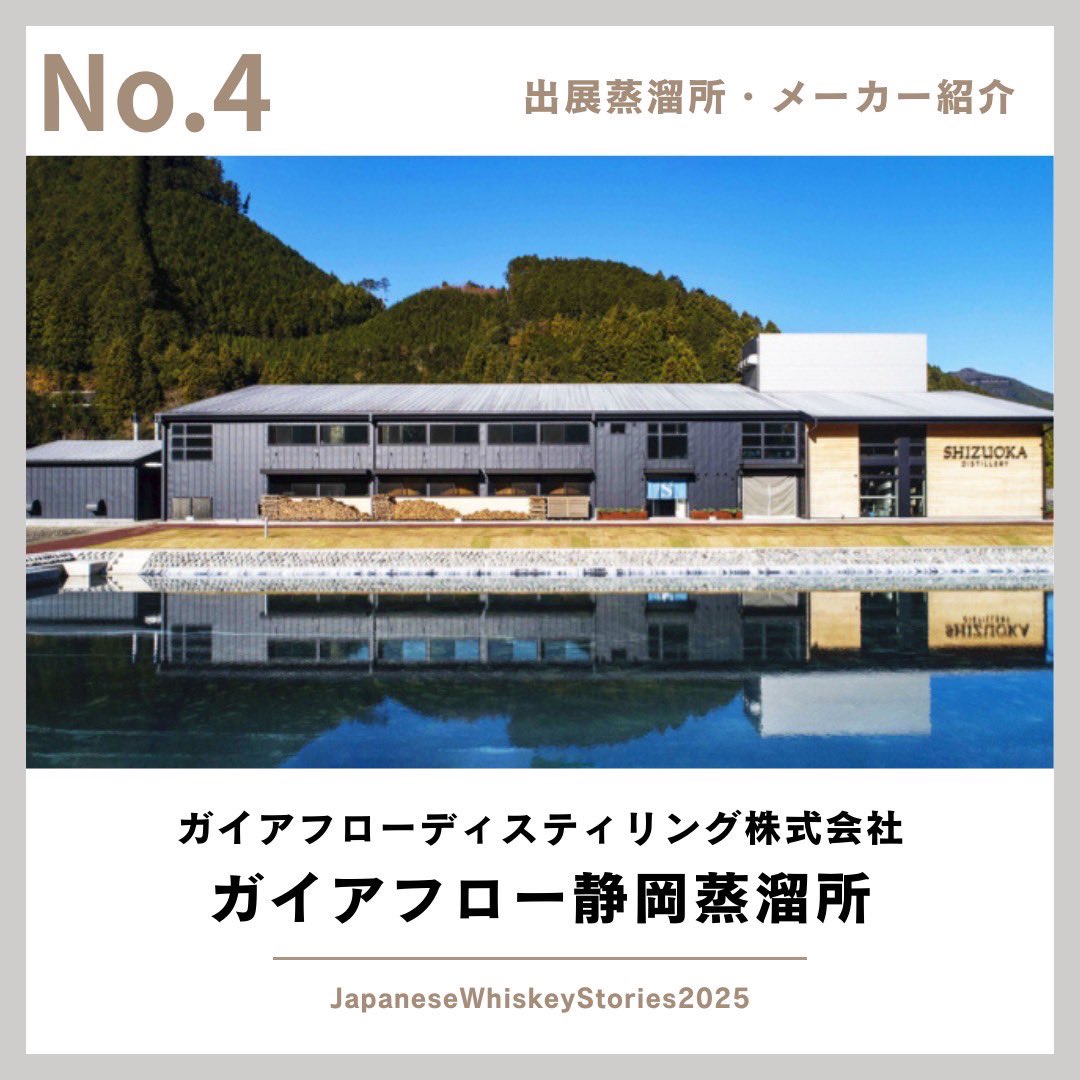 ジャパニーズウイスキーに特化したイベント、「ジャパニーズウイスキーストーリーズ福岡」3月9日（日）に開催。チケット発売中！<a href="/infomation2023/">JWS Fukuoka【ジャパニーズ・ウイスキー・ストーリーズ 福岡】 インフォメーション</a> t.pia.jp/pia/event/even…
チケットぴあ
eplus.jp/sf/detail/4237…
イープラス