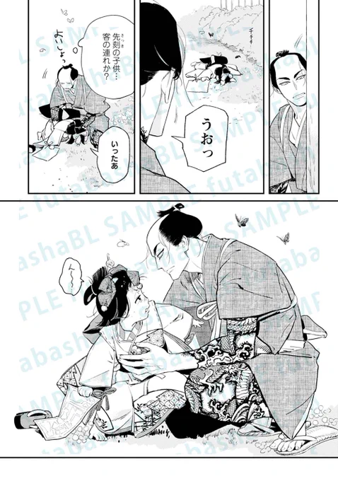 初恋の相手と再会したら子供がいた話。(1/4) 