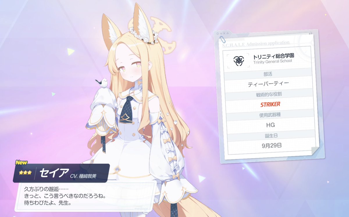 mikage_sub's tweet photo. あ、アロナ……？ https://t.co/fLrJp0JLdB