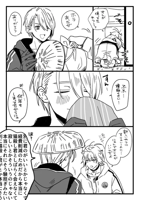 ちょ「君が寂しくなったら鳩を使っても構わないからね」 