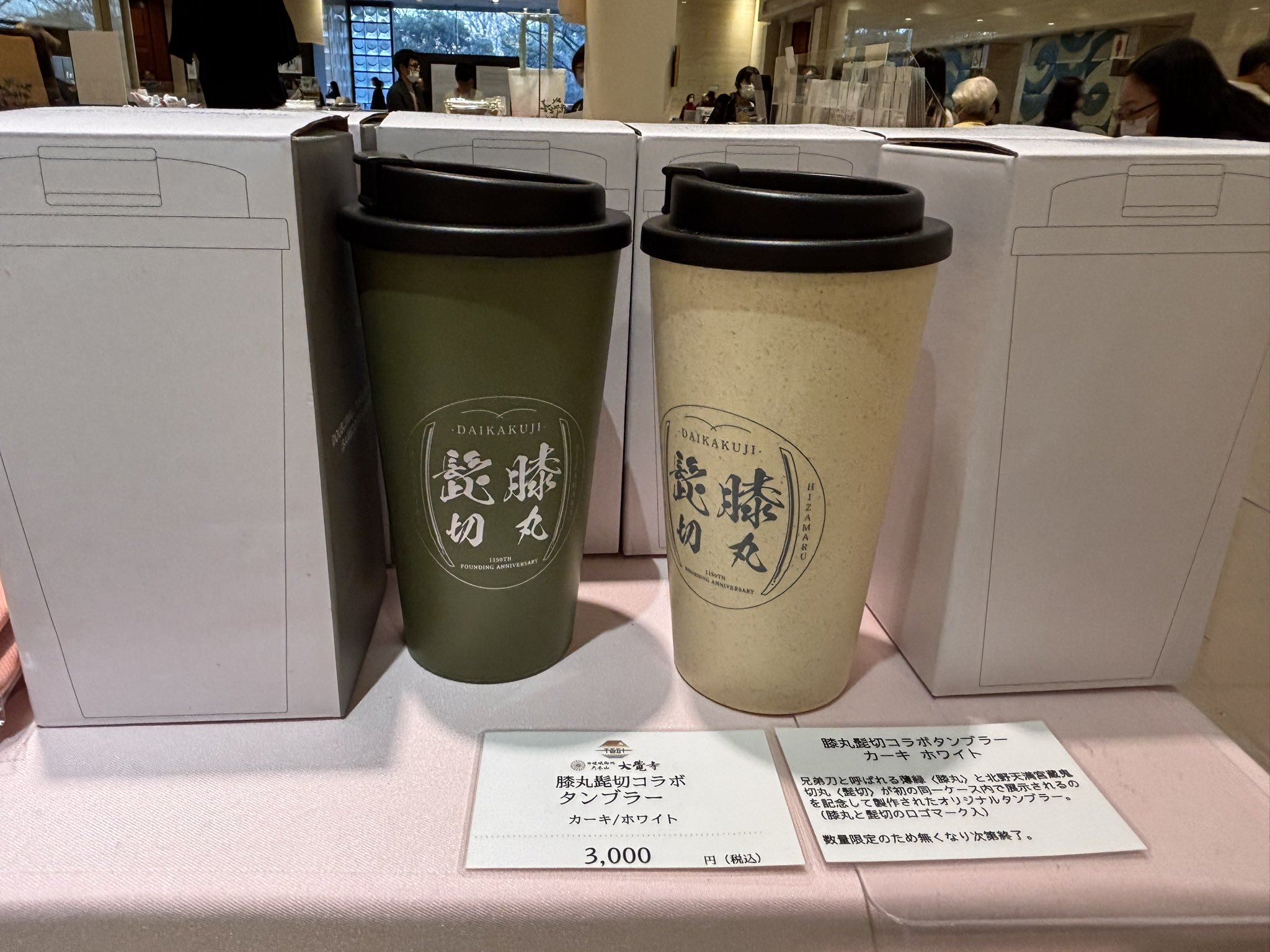 限定販売】東博「大覚寺展」で源氏の兄弟刀（膝丸、髭切）を撮影