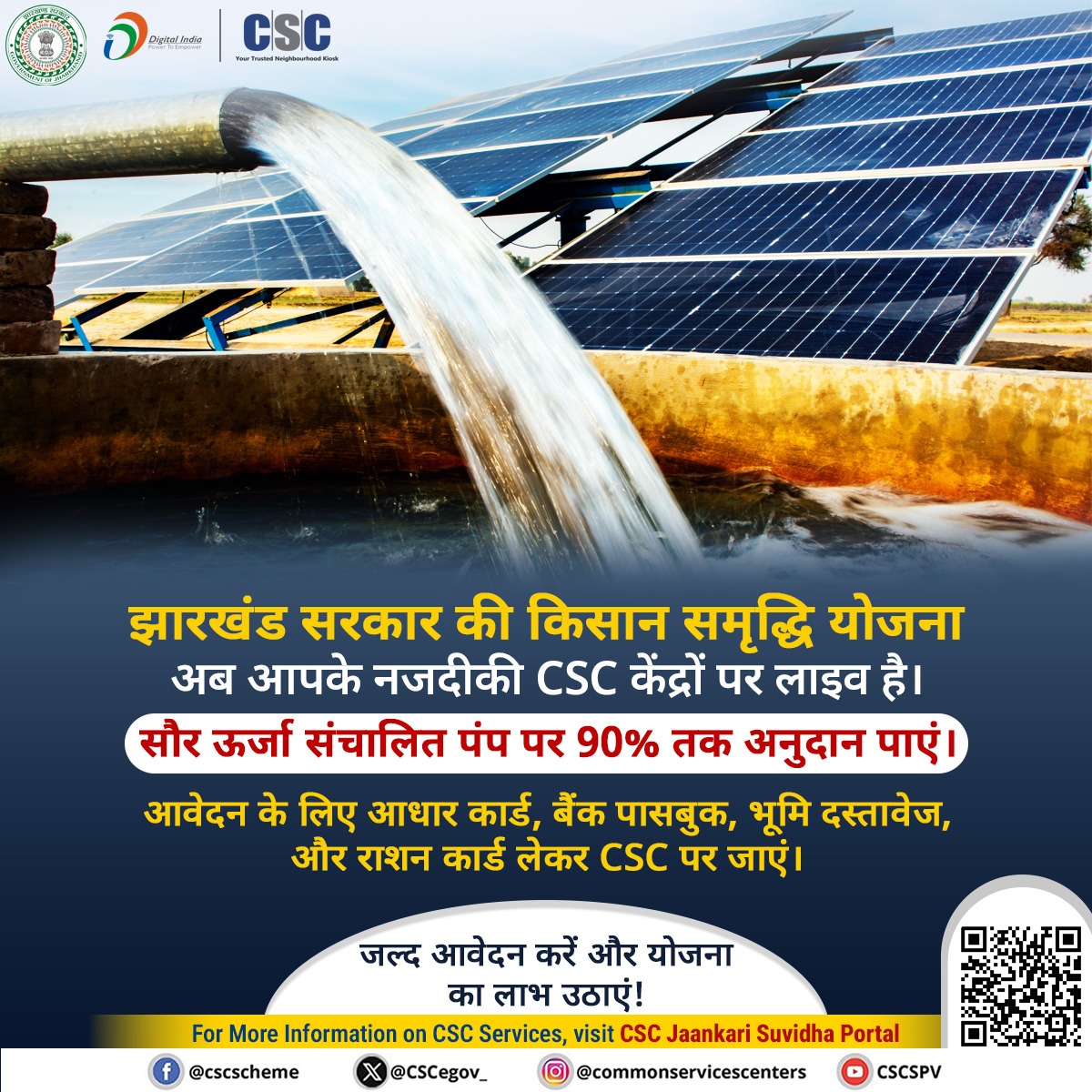 CSCegov_'s tweet image. झारखंड सरकार की किसान समृद्धि योजना अब आपके नजदीकी CSC केंद्रों पर लाइव है। सौर ऊर्जा संचालित पंप पर 90% तक अनुदान पाएं। आवेदन के लिए आधार कार्ड, बैंक पासबुक, भूमि दस्तावेज, और राशन कार्ड लेकर CSC पर जाएं।

जल्द आवेदन करें और योजना का लाभ उठाएं!

#CSC #DigitalIndia #CSCJharkhand…