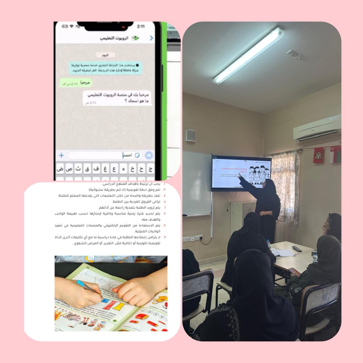 mnartaqwa's tweet photo. #فعاليات_تعليمية_شمال_الباطنة 
@AL_Ashraaaf 
#تعلم_مستدام
@NbatnaMoe
ضمن خطة الانماء المهني للمجال الأول وبناء على نتائج تحليل استمارات تطوير الأداء المدرسي نفذت الأستاذة موزة الهاشمية المعلمة الأولى  حلقة نقاشية بعنوان : إعداد واجبات  منزلية تتسم بالتحدي وتوظيف  الربوت التعليمي https://t.co/7ywGTUiXpj