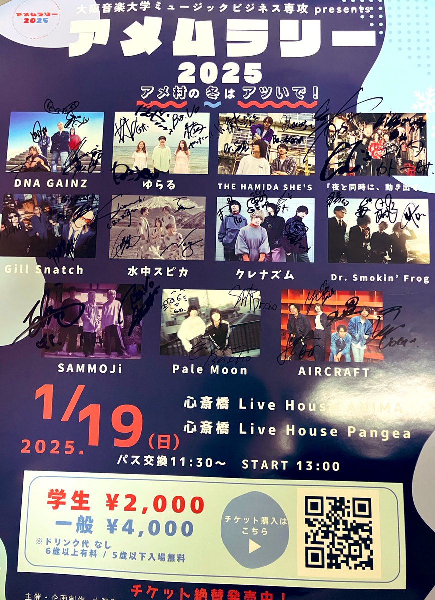 ellmonoatus6969's tweet photo. 日曜日のアメムラリー2025で出演者様全員のサイン入りポスター当たった🙌改めて素敵な日でした🙇♀️ありがとうございました💐
#DNAGAINZ
#ゆらる
#THEHAMIDASHE'S
#「夜と同時に動き出す」
#GillSnatch
#水中スピカ
#クレナズム
#Dr.Smokin'Frog
#SAMMOJi
#PaleMoon
#AIRCRAFT
#ANIMA
#Pangea https://t.co/rSN1oAjo1E