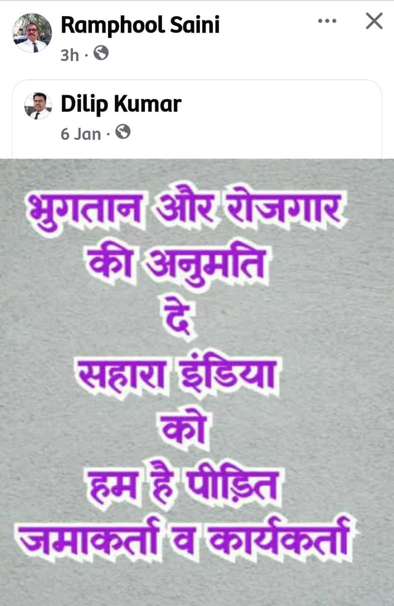 sushilkuma31852's tweet photo. @NeerajU81284723 @PMOIndia @narendramodi @AmitShah @SEBI_India @FinMinIndia @RBI @ndtv @TimesNow @IndiaToday @ZeeNews @PTI_News @UN @BJP4Delhi @HMOIndia @LabourMinistry @MinOfCooperatn @aajtak @ChouhanShivraj @myogiadityanath "सहारा सेबी विवाद
निवेशक की पूंजी बंधक!
वर्कर्स रोजगार बाधित कर भुखमरी कीओर धकेला
न्याय की मांग!"
@PMOIndia @narendramodi
@AmitShah
@SEBI_India
@FinMinIndia
@RBI
@NDTV
@TimesNow
@IndiaToday
@ZeeNews
@PTI_News
@UN
#सहारासेबीविवाद #निवेशकोंकाधनवापसकरो #वर्कर्सकारोजगारबहालकरो https://t.co/VK6rKIMdDE