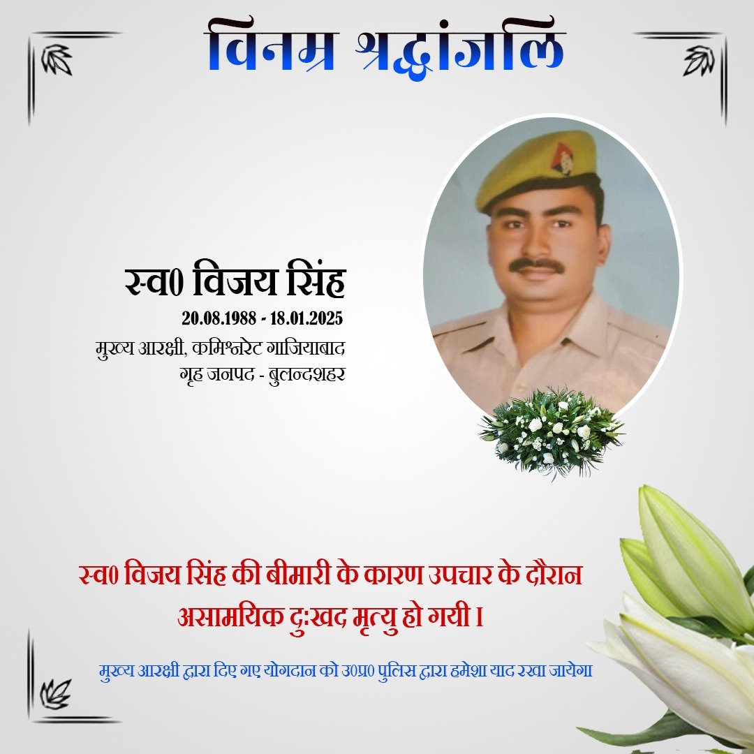 UP POLICE tweet media