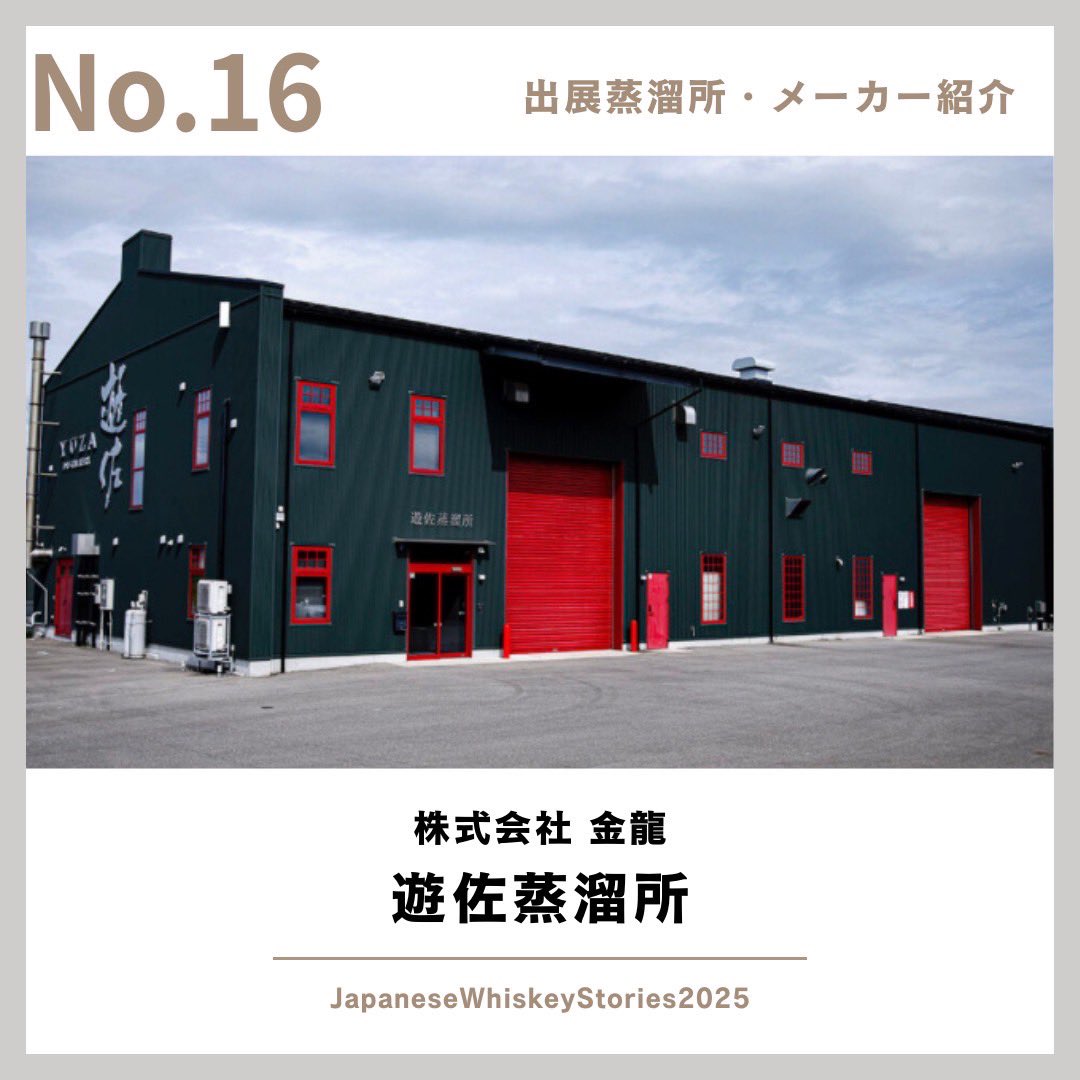 ジャパニーズウイスキーに特化したイベント、「ジャパニーズウイスキーストーリーズ福岡」3月9日（日）に開催。チケット発売中！<a href="/infomation2023/">JWS Fukuoka【ジャパニーズ・ウイスキー・ストーリーズ 福岡】 インフォメーション</a> 
t.pia.jp/pia/event/even…
チケットぴあ
eplus.jp/sf/detail/4237…
イープラス