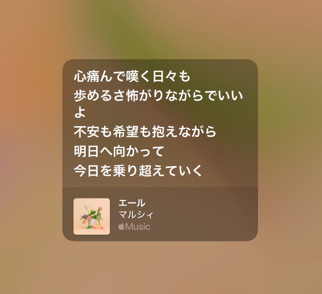marcy315910's tweet photo. 自分を信じてたまには褒めてあげながら無理しすぎないように頑張ってほしい

小さな事でも自分を褒めてあげていんじゃないかな

常に背中を押してくれる楽曲 https://t.co/D9rb9KV8fz