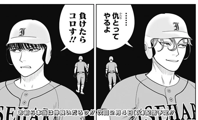 [12話]サンキューピッチ - 住吉九 | 少年ジャンプ+ [ https://t.co/AyqIXO77gU ]
そうですね(そうですね) 