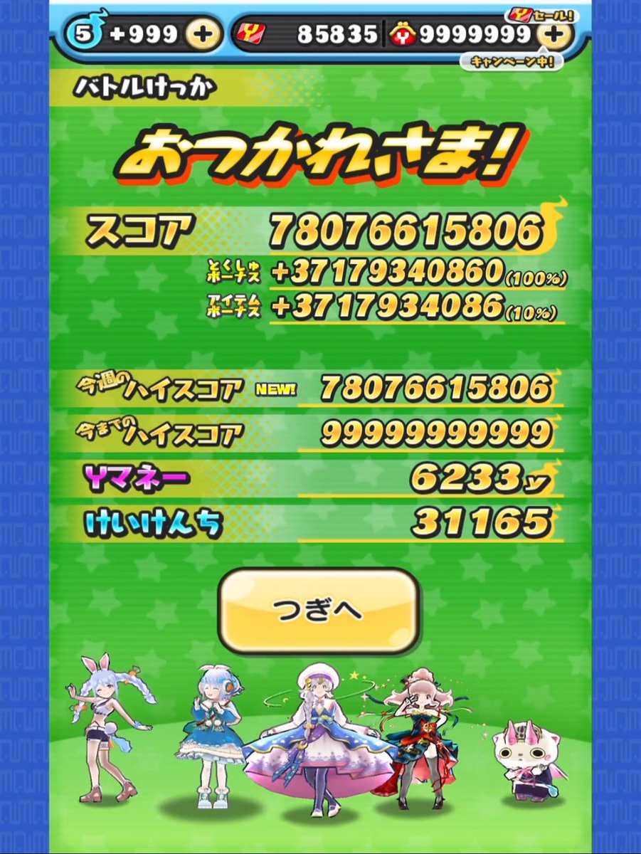 sasami11999's tweet photo. 大量消し打ってるだけで約800億笑笑 https://t.co/Lxxi2uyaVU