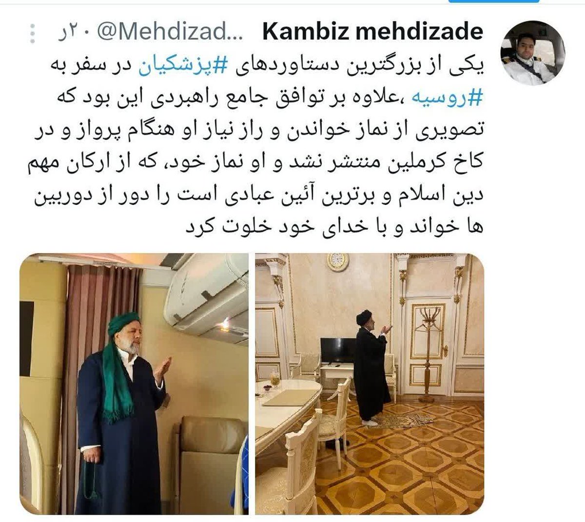 مهرداد ویس‌کرمی tweet media