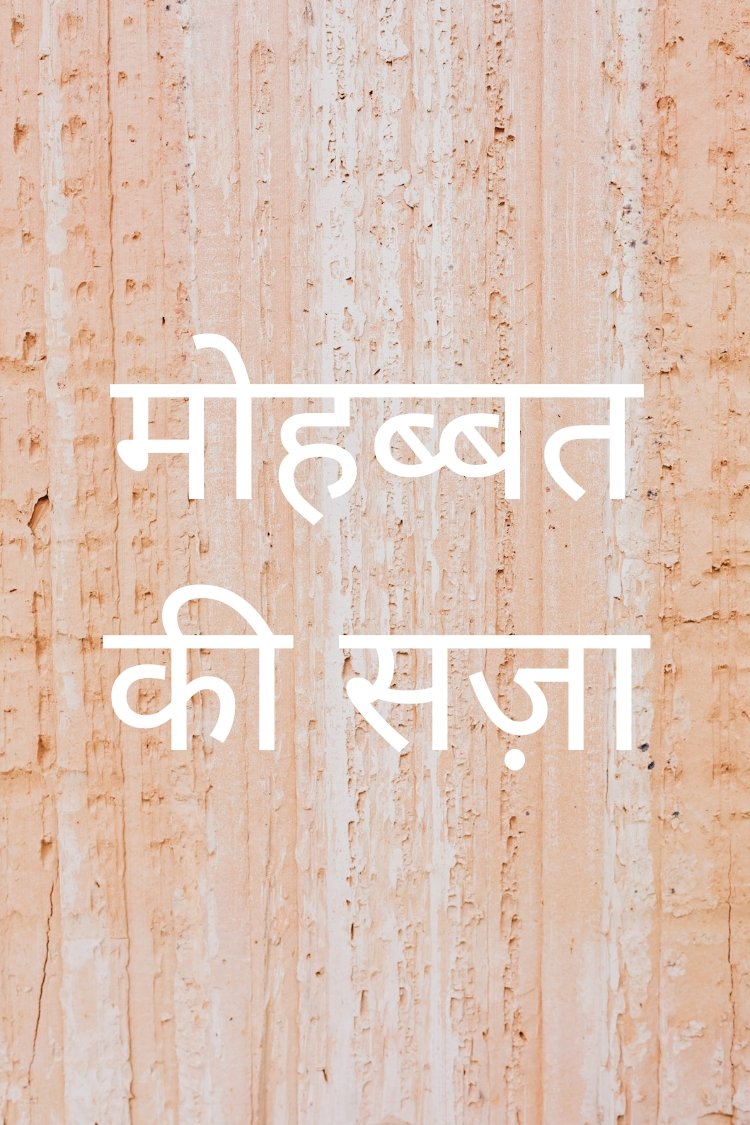 surinde45706198's tweet photo. क्यों लोग मोहब्बत की सज़ा ढूंढ रहे हैं।
बेग��ैरत से रकीबों में वफ़ा ढूंढ रहे हैं ।

तंग आ गये कशमकश ए जिंदगी से हम
आलम है ये कोई नयी क़जा ढूंढ रहे हैं

क्यों फैलाए हम अपना दामन खैरात को
हम तो बस थोड़ी सी दुआ ढूंढ रहे हैं।
सुरिंदर https://t.co/PoBfuyQ936
