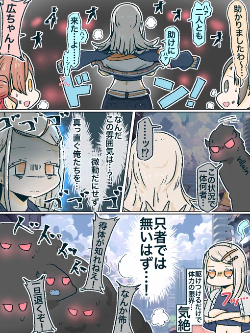 なんか颯爽と助けに参上した篠澤広に見えたので… 
