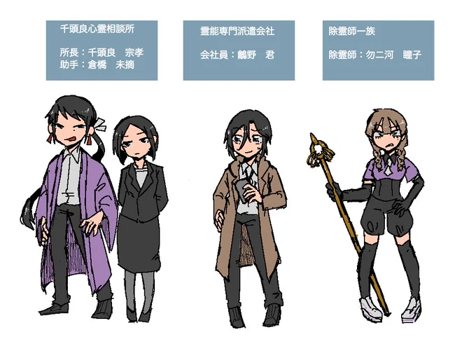 (私が現時点で把握している)霊媒師たち〜!!!!!!わかり次第どんどん追加していくわよ〜!!!