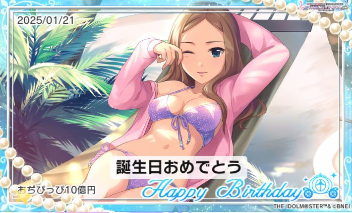 mosomosonX's tweet photo. お誕生日おめでとう！　#松山久美子誕生日 #デレステ https://t.co/y1Tzk5u8w4