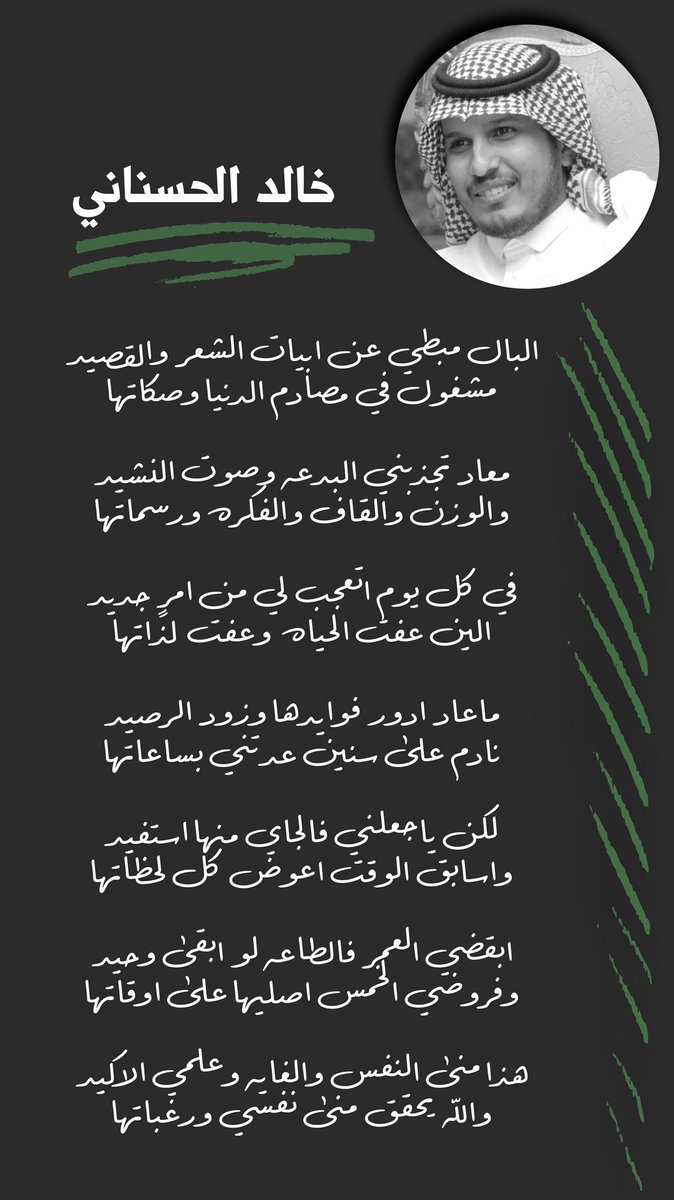 البال مبطي عن ابيات الشعر والقصيد