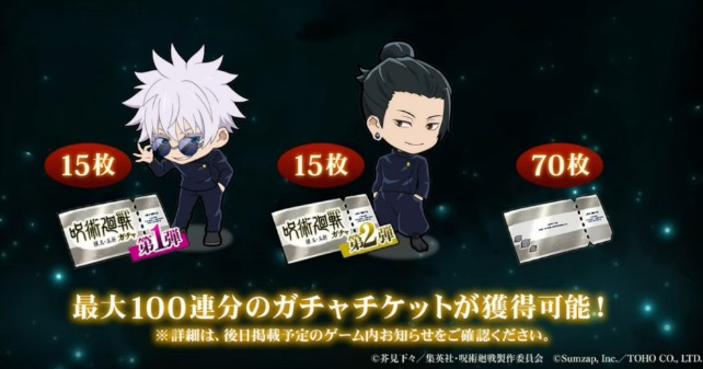 Jujutsu Kaisen Phantom Parade Community tweet media