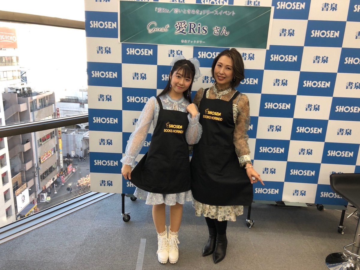 idol_misty's tweet photo. 1/18愛Risイベントにお越しいただきました沢山のお客様どうもありがとうございました😊　大盛況❣️相変わらずピュアな愛Risに目が釘付けになりました〜🥰

#愛Ris
#書泉ブックタワー https://t.co/2QcEcJLuur