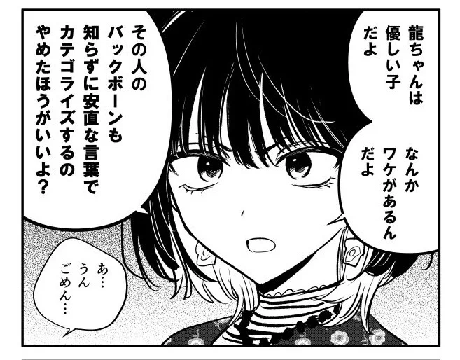 こんなのを描いておきながら、あっ!自分コメディ漫画向いてるかも!!と思っていた頃