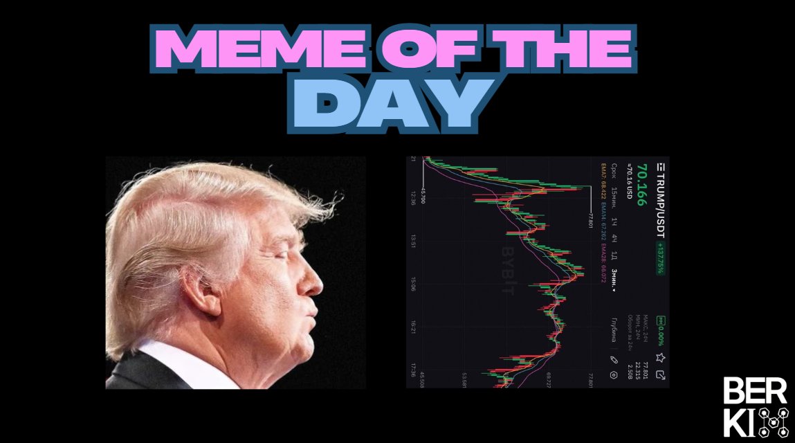 Do u noticed this ? 👀

$TRUMP chart looks exactly like Donald Trump's side profile.

BTW , im super excited for today!🎉