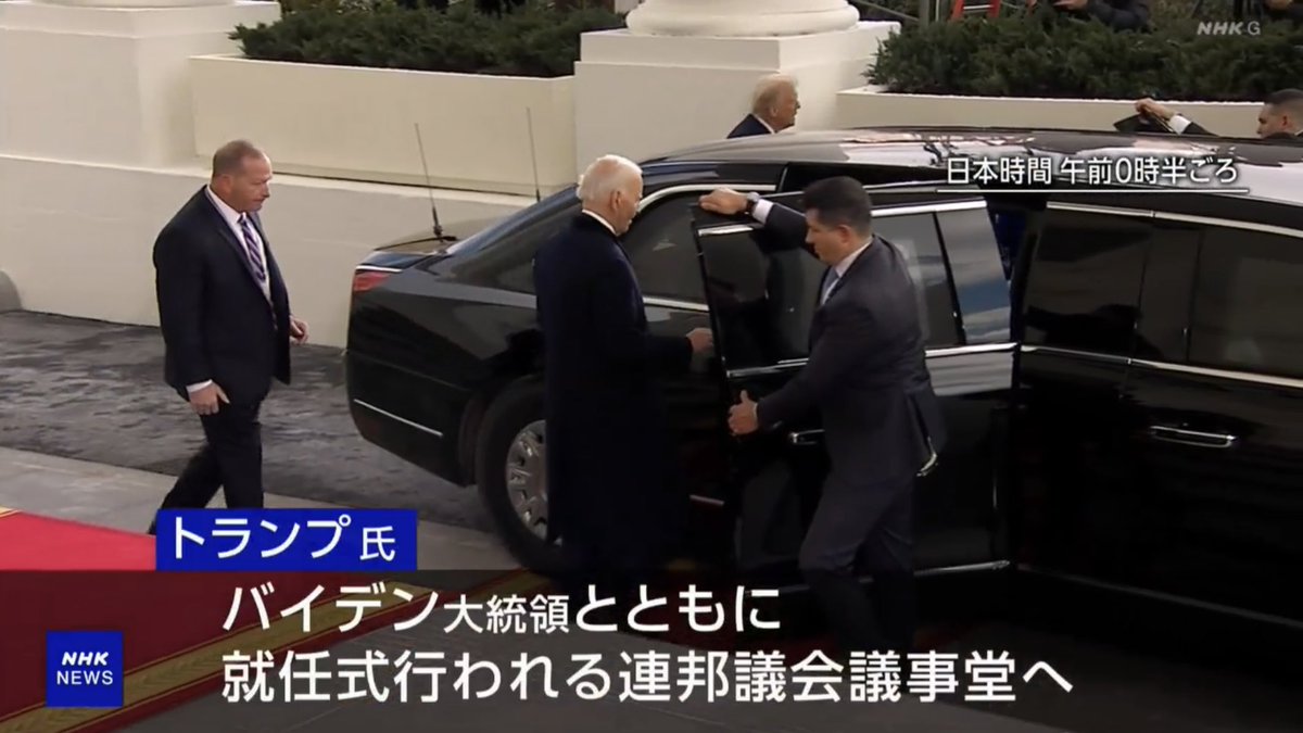 mi2_yes's tweet photo. アメリカのドナルド・トランプ次期大統領まもなく大統領就任式

ワシントンの教会を訪れて礼拝に出席
↓
ホワイトハウスに向かいバイデン大統領とジル夫人の出迎えを受け４人で記念撮影
↓
バイデン大統領とともに、就任式が行われる連邦議会議事堂へ
↓
就任式が行われる連邦議会議事堂に到着 https://t.co/rCAibswv3X