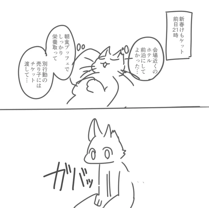 イベントには余裕をもって準備しようという教訓を得た 