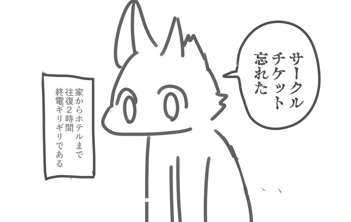 イベントには余裕をもって準備しようという教訓を得た 