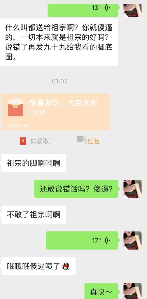 每次都可怜巴巴说没钱吃饭了 但是看到账单又忍不住代付 傻逼提款机的所有本来就是属于主人的 为了主人无脑上贡 看着主人朋友圈的吃喝玩乐 对比起自己挨饿是不是很羞辱呢🤏 https://t.co/RulO7k9yVf