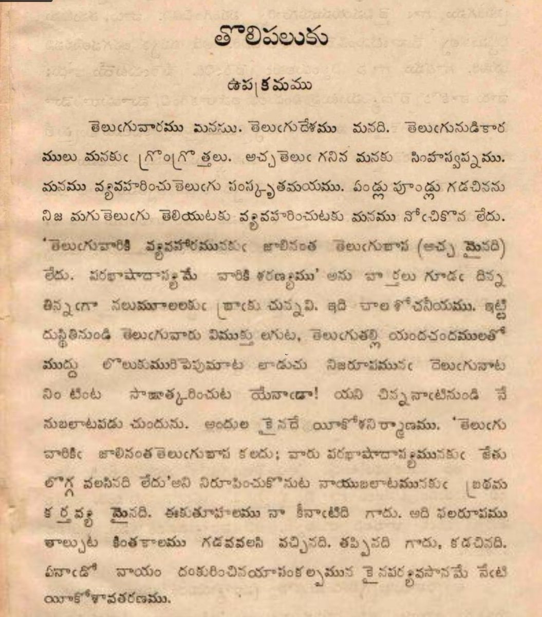 తెలుగువాను 🌟🇮🇳 tweet media
