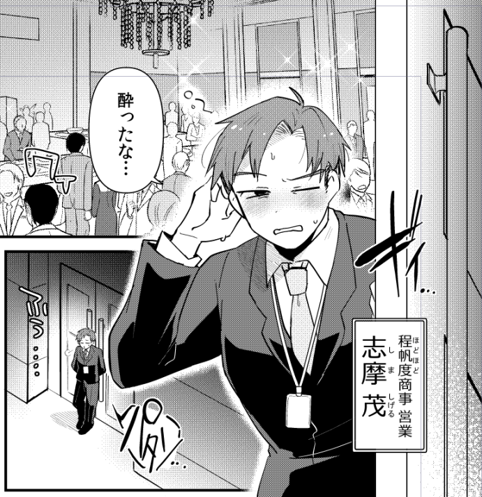 ふーんアンタ可愛いじゃない 
