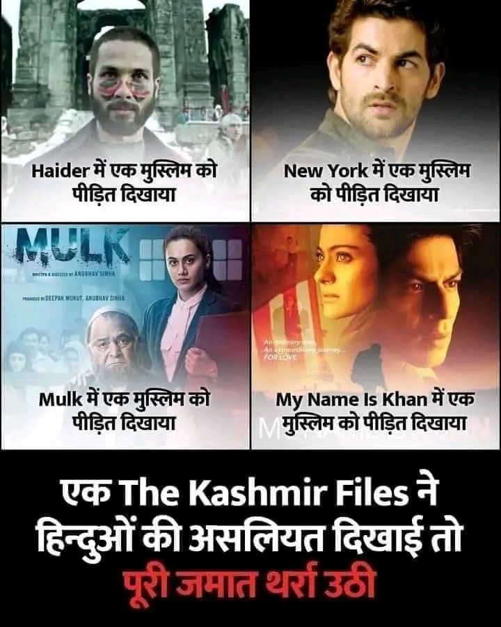 _KajalKushwaha's tweet image. 1300 साल पहले कर्बला में हुई घटना को याद करके छाती पीटना, विलाप करना, शोक व्यक्त करना, रोना-चिल्लाने वाले लोग कह रहे हैं कि कश्मीर में घटी पुरानी बातों को याद करके क्या फायदा।

#TheKashmirFiles