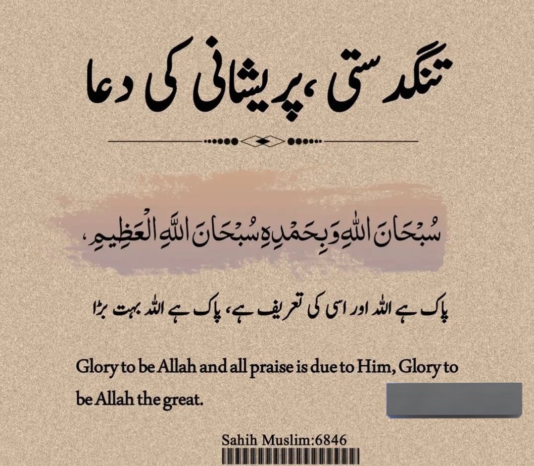 پریشانی اور تنگدستی کی دعا 🤲🏼💞